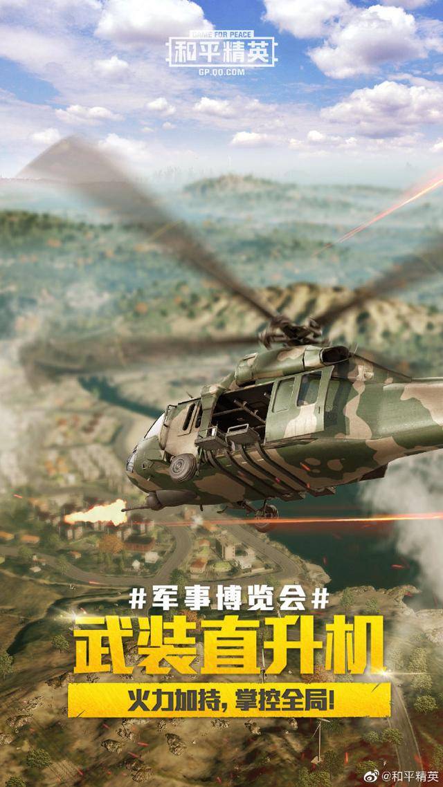 亚洲精英对决：东亚豪强角逐蓝天之巅