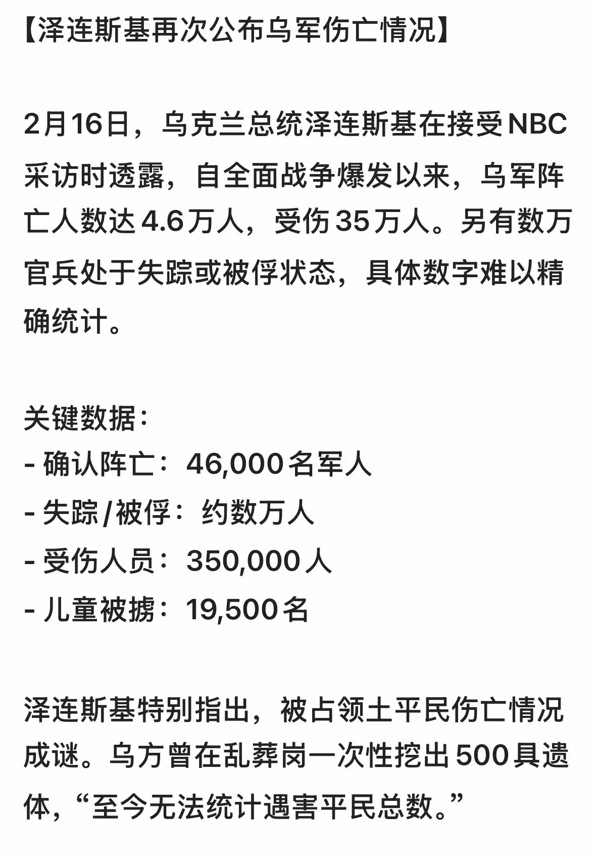 乌克兰主场战胜威尔士队获得晋级资格 乌克兰主场战胜威尔士队获得晋级资格