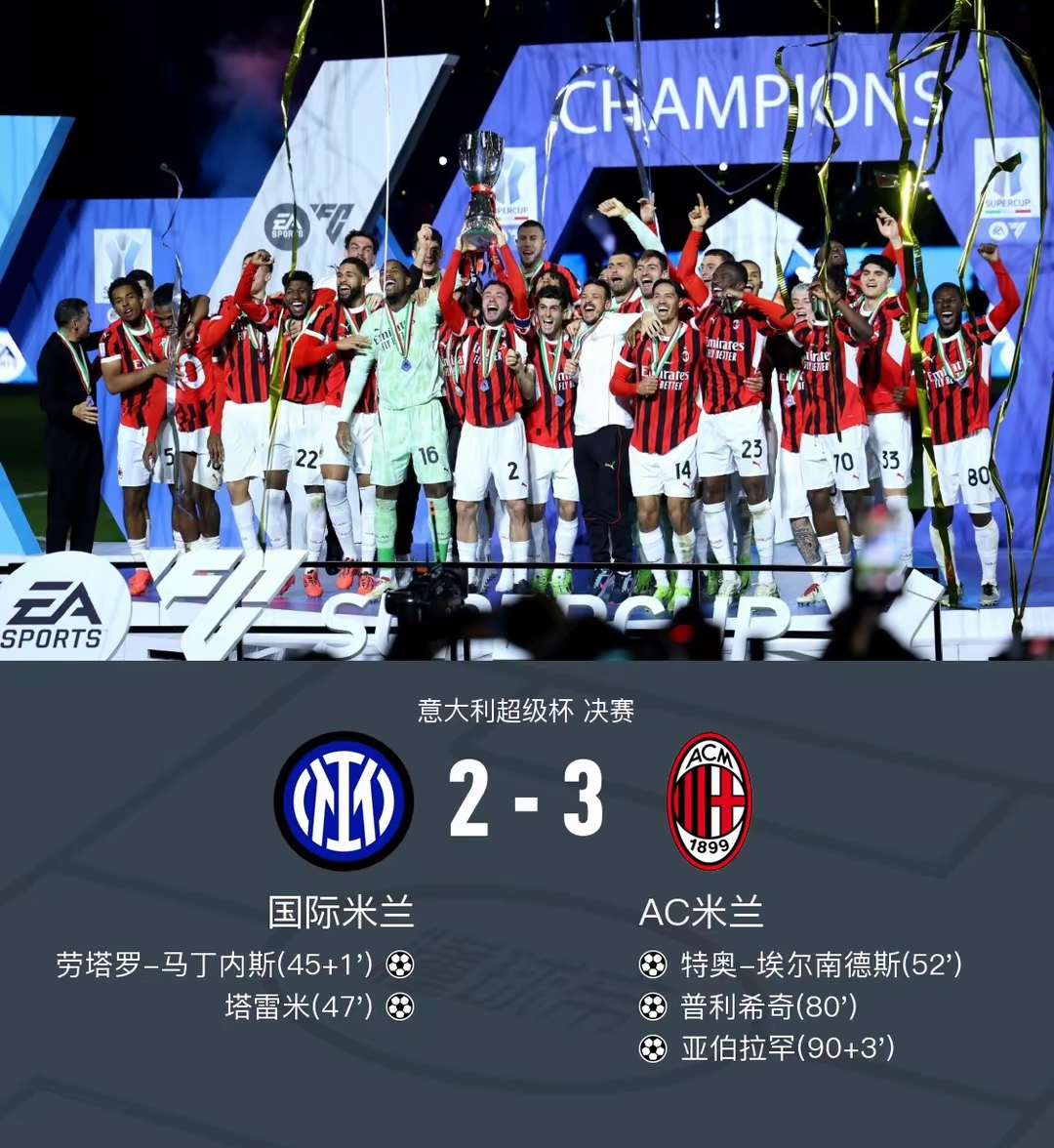 九游体育入口-关于国际米兰迎来抢分战，成功击败对手的信息
