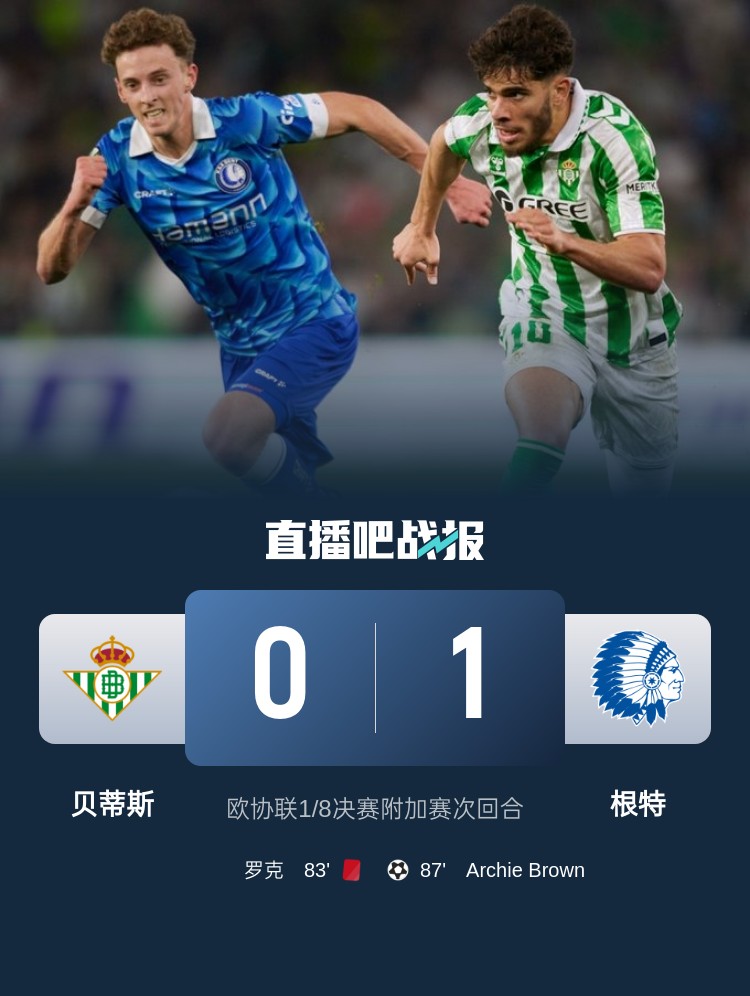 九游体育网页版-根特精选队在新赛季中迎来胜利