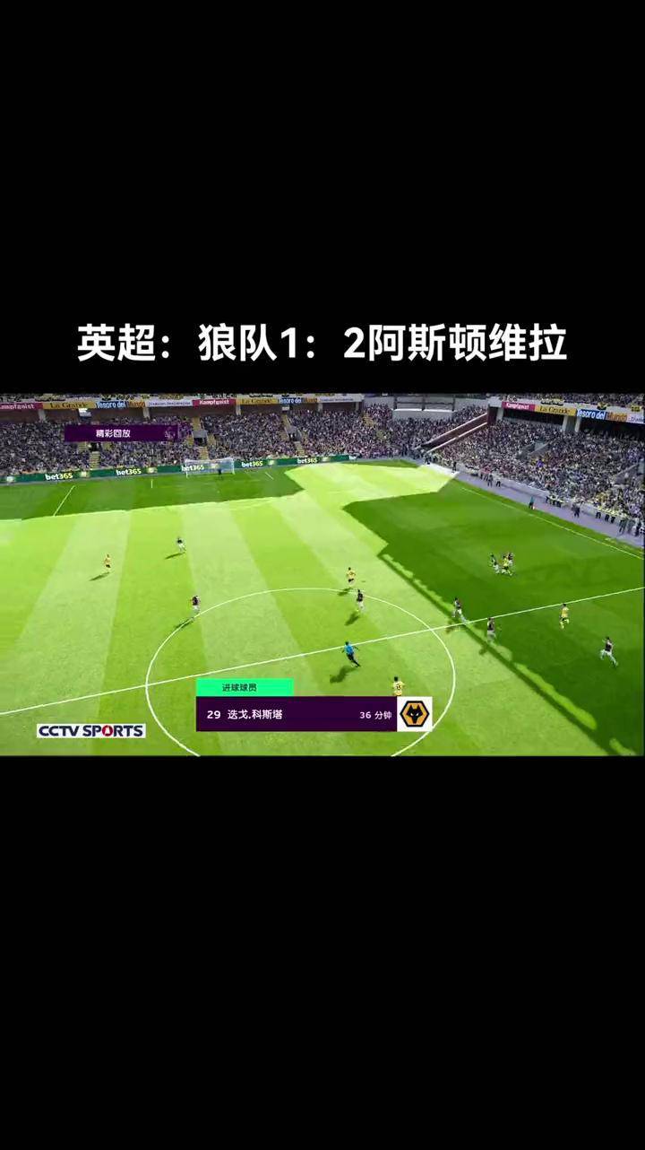 九游体育app-狼队客场击败阿斯顿维拉，客场取胜上升的简单介绍