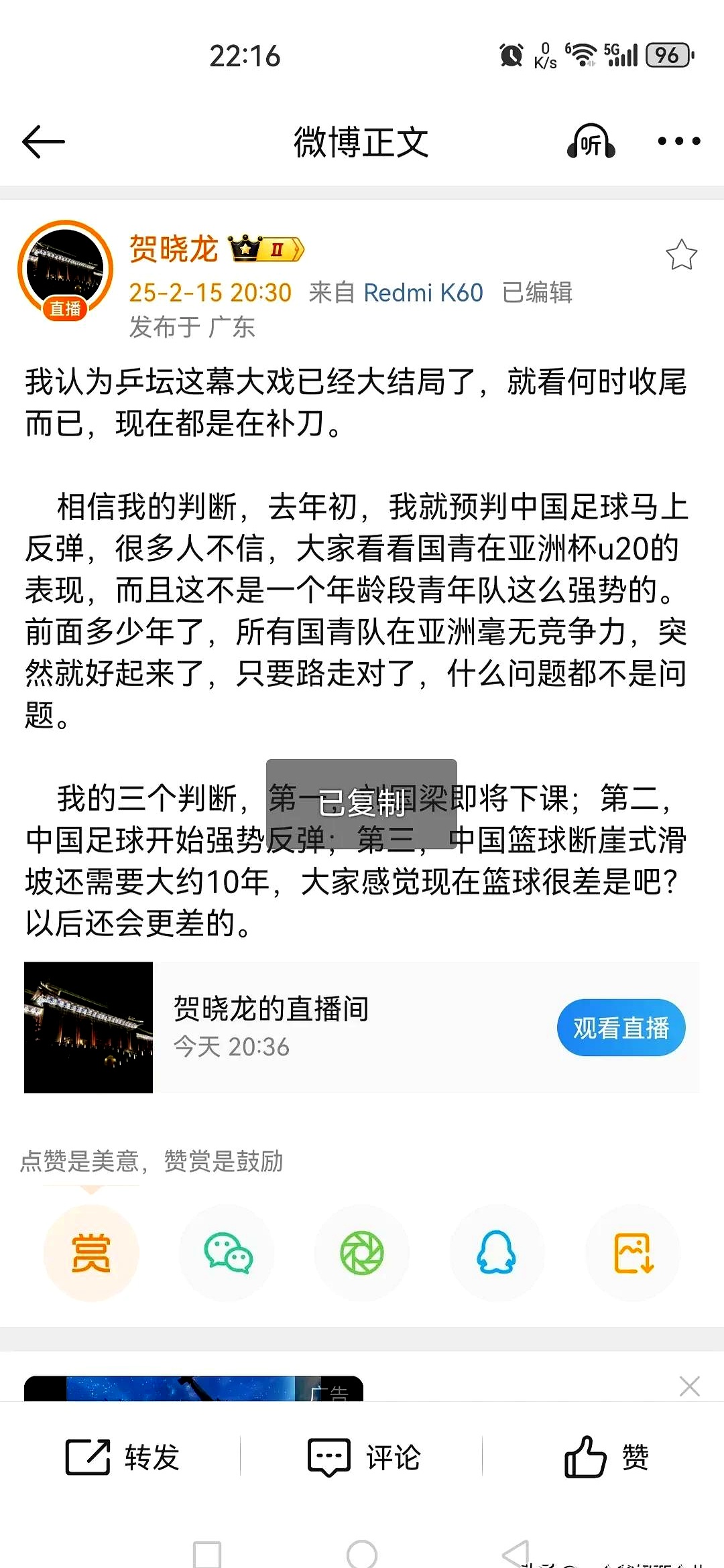 关于球队主教练因言论风波，引发舆论热议的信息