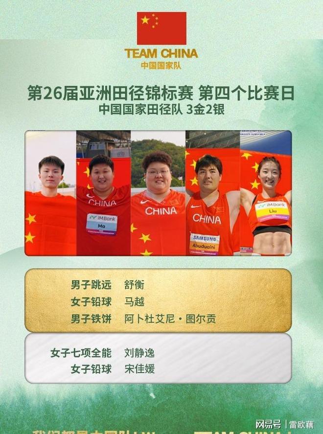 九游体育官方登录入口-包含炸裂的速度：中国田径队接连夺金的词条