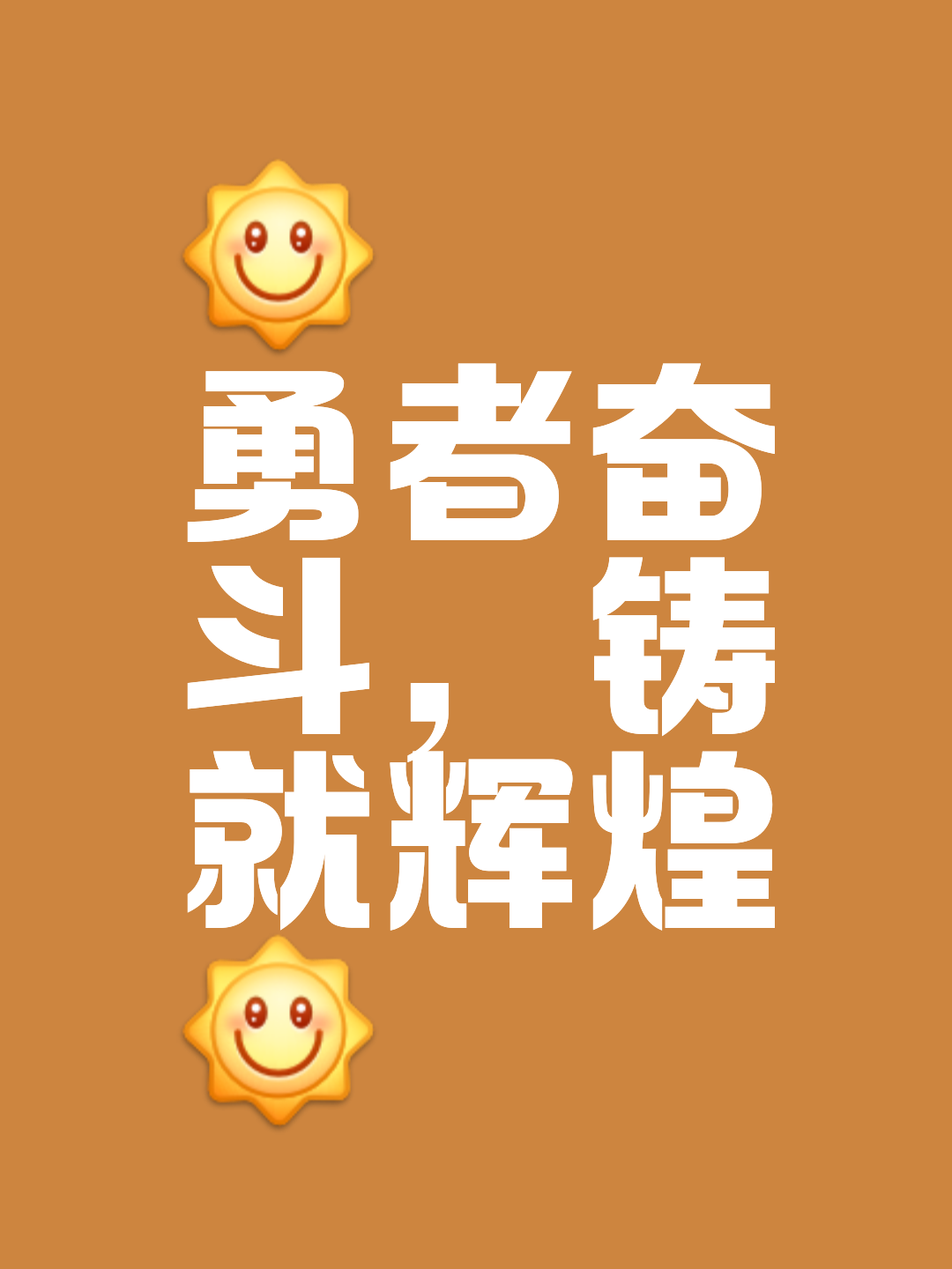 九游体育app-我们为你加油！球队彪炳拼搏的英勇身影