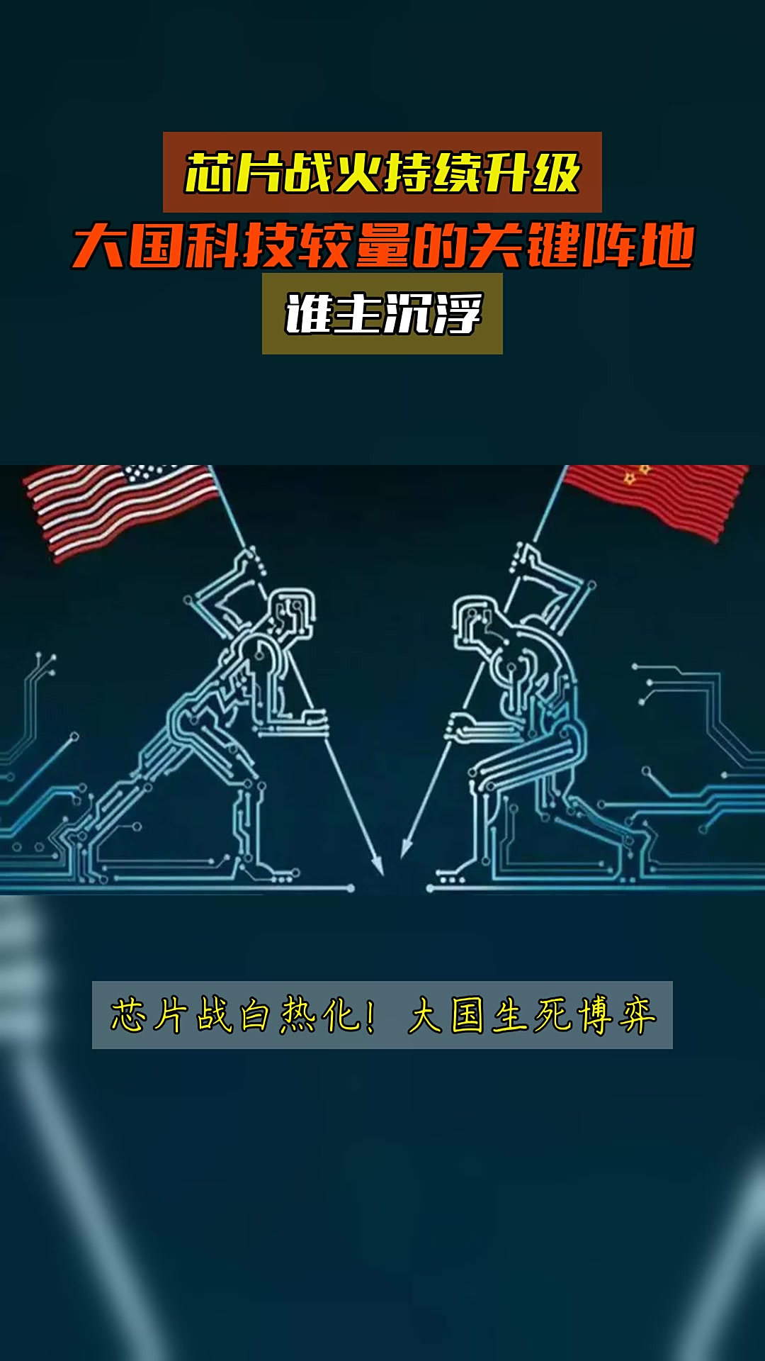 关于前方战火升腾谁主沉浮犹未可知的信息 关于前方战火升腾谁主沉浮犹未可知的信息