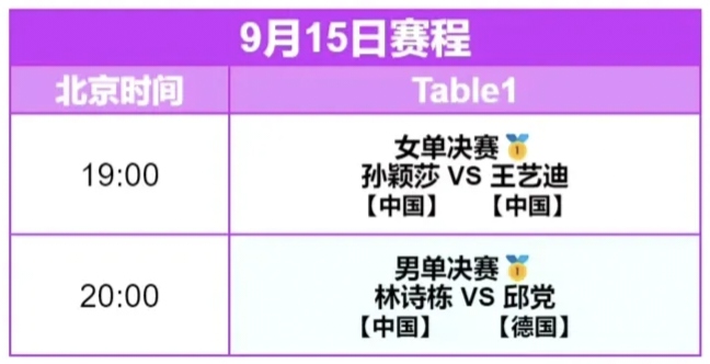 热血对决：四川对抗广东，看谁更胜一筹