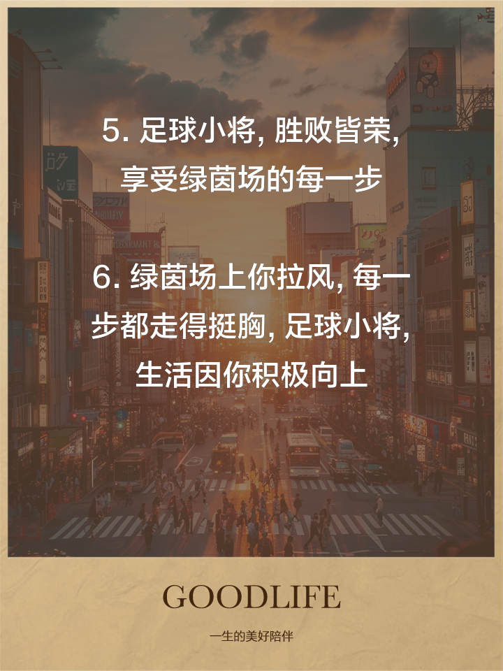 九游体育-足球场上的胜负关键——技能和信心
