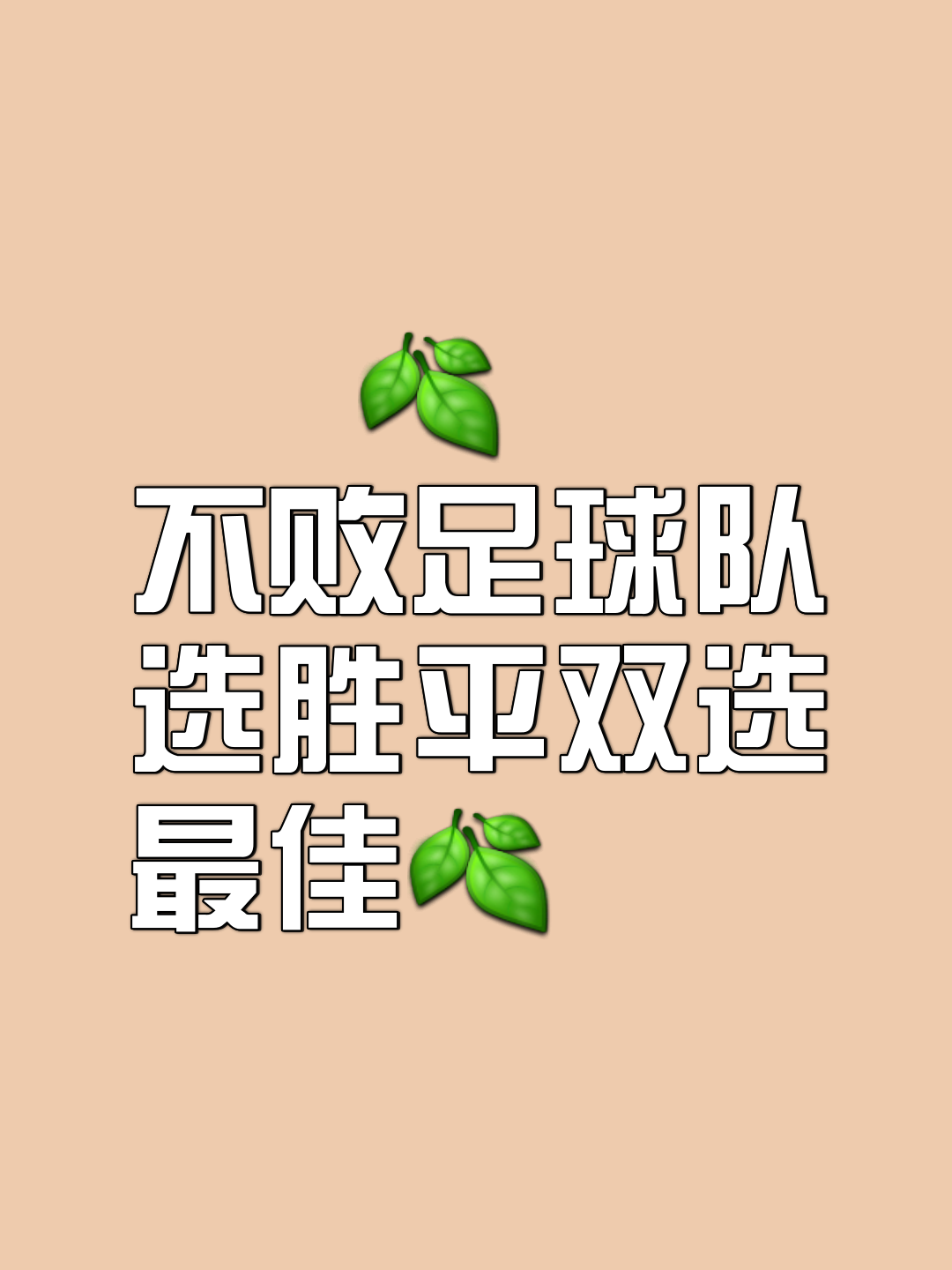 足球场上的胜负关键——技能和信心