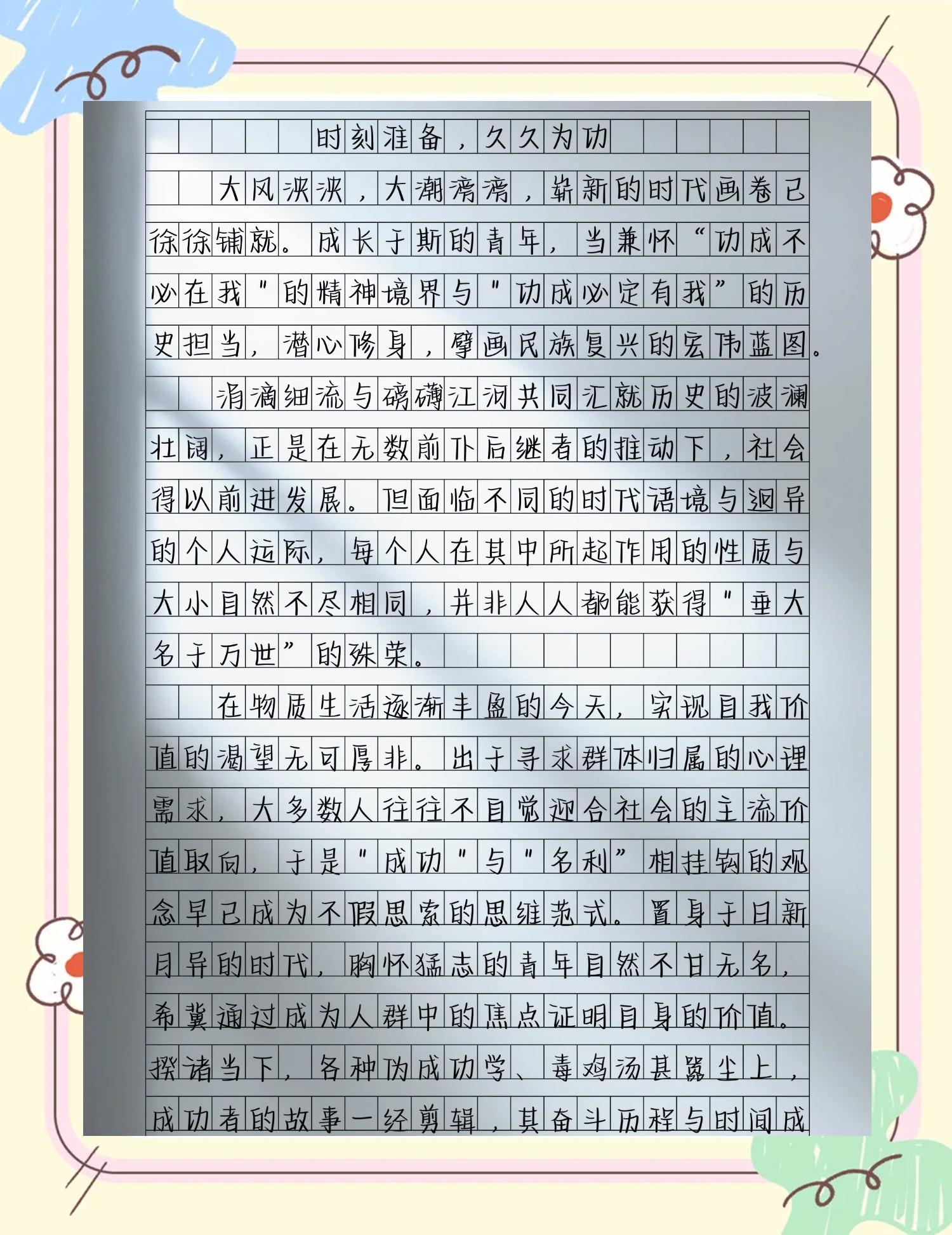 九游体育在线-精心备战取得好成绩，让人欣喜不已