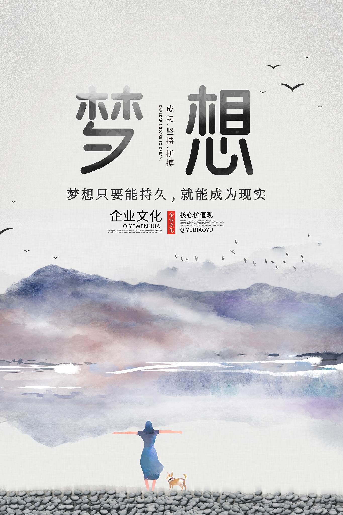 关于冠军之路任重道远，唯有拼搏才能赢得胜利的信息