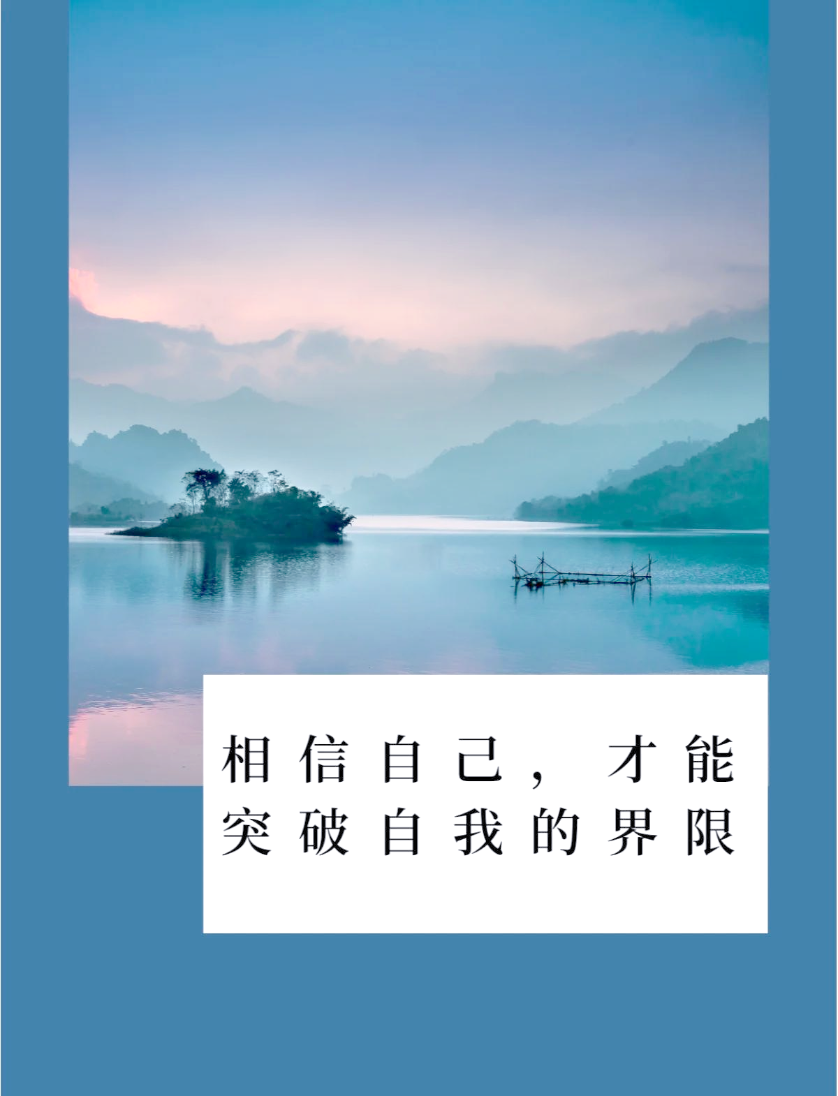 超越自我！球员不断突破自我极限，为团队带来胜利
