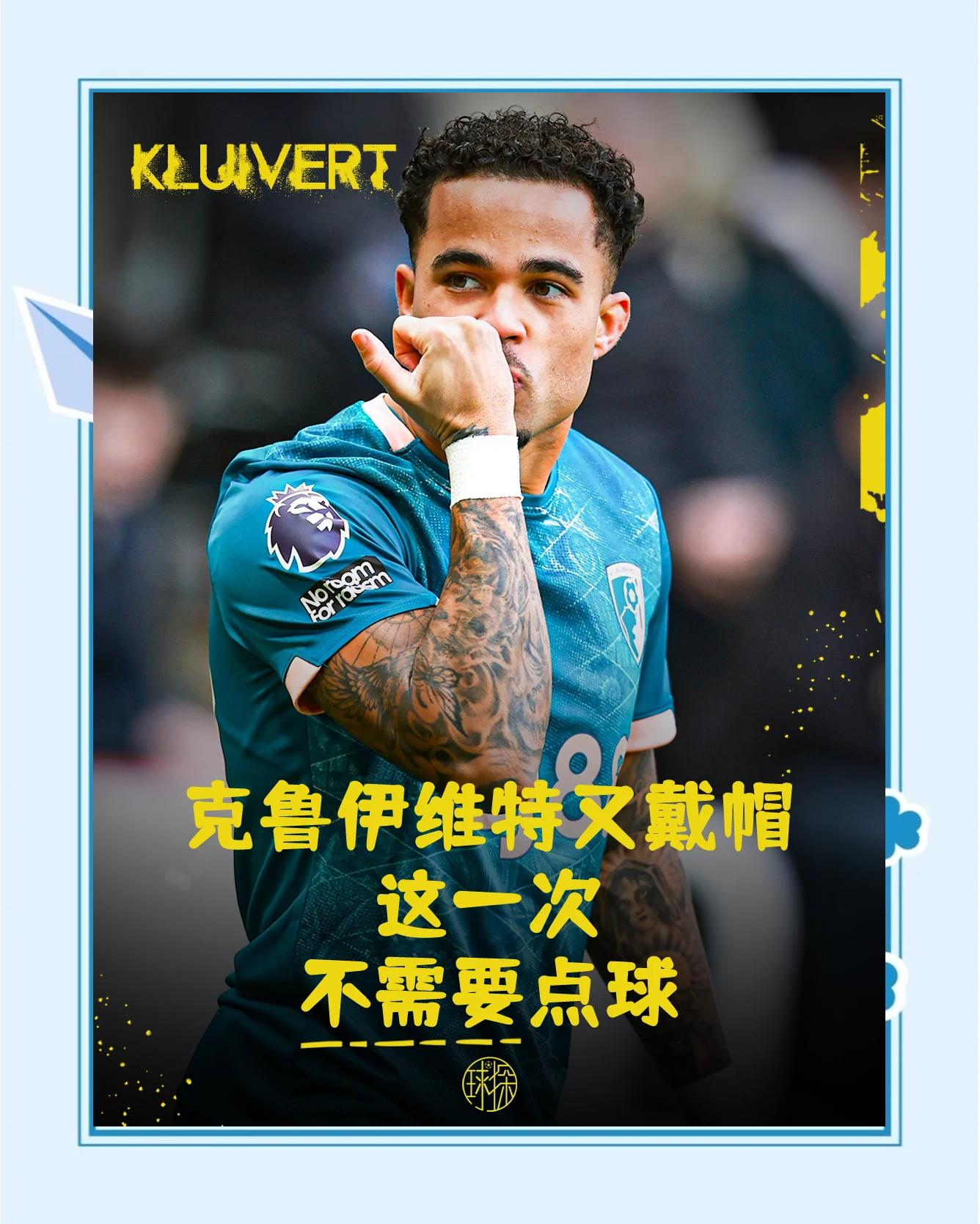 包含伯恩茅斯逆转胜利，豪取关键三分的词条