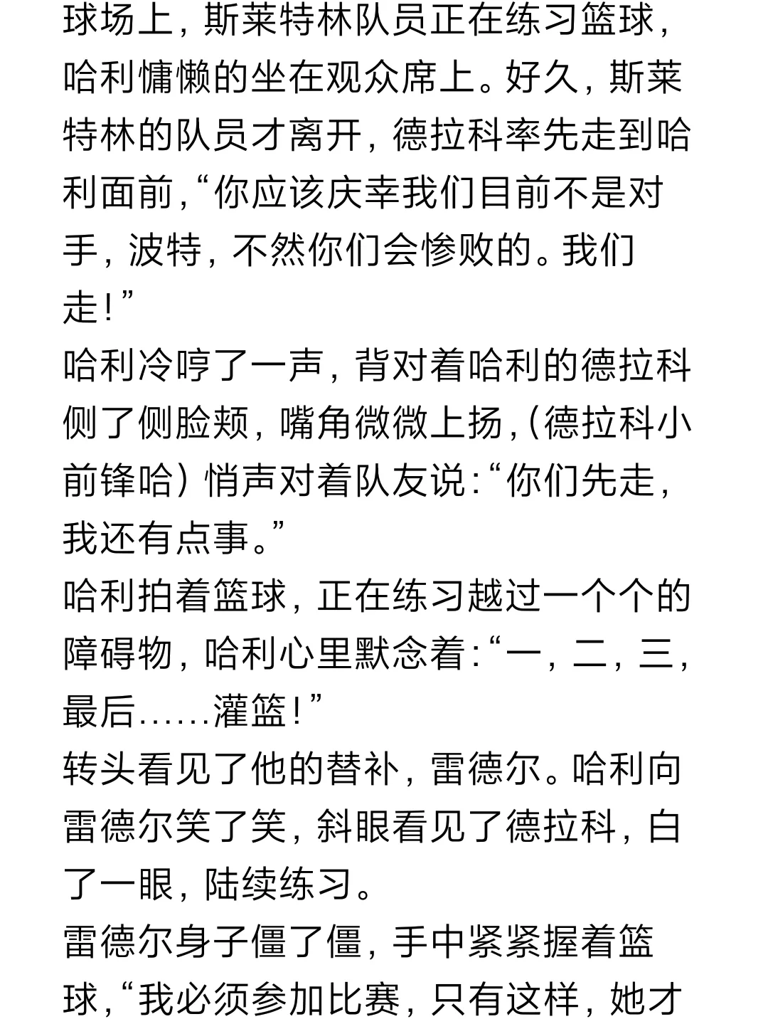 九游体育在线-巴西篮球超级联赛三强争霸最终定局