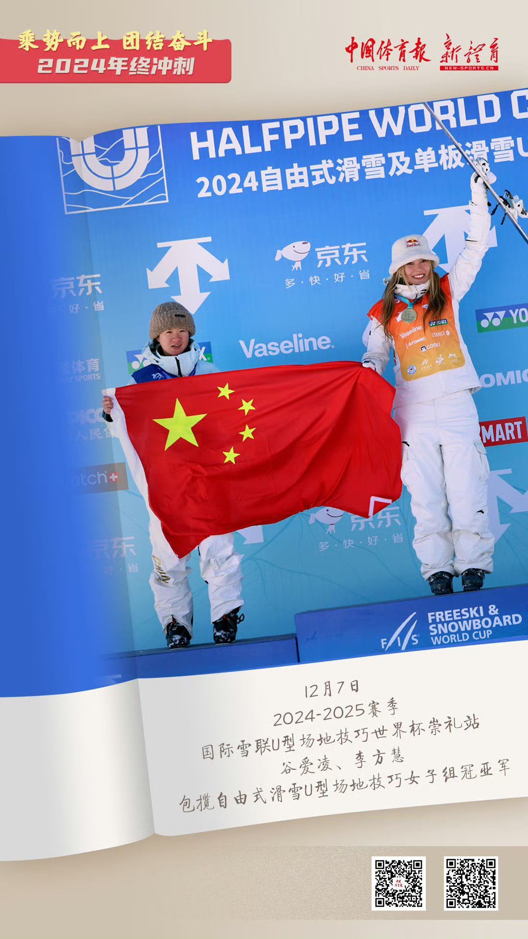 九游体育网页版-运动员们的拼搏精神值得称赞